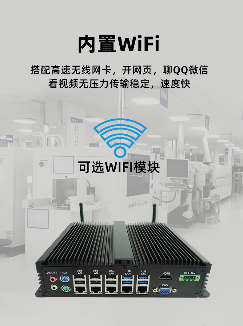 內(nèi)置wifi