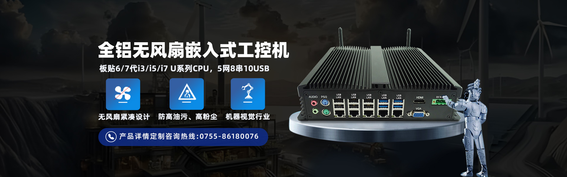 全鋁無風扇嵌入式工控機-品質保證-工業(yè)平板電腦廠家-深圳市研越科技有限公司