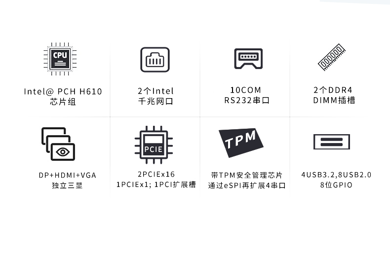 工業(yè)主板 MATX-H610AH2AC 特點(diǎn)