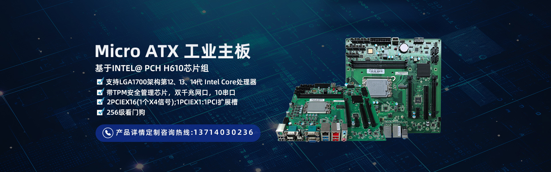 工业主板 MATX-H610AH2AC-支持intel core处理器-专业主板厂家-深圳市研越科技